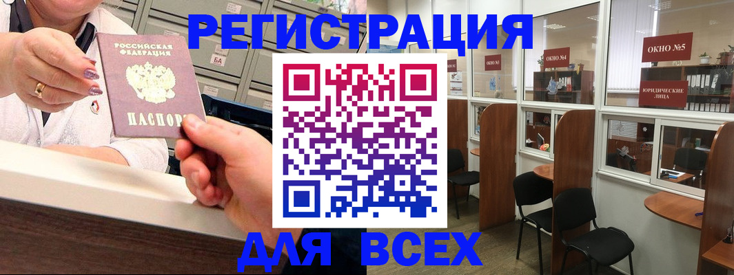 временная регистрация купить в Красном Куте