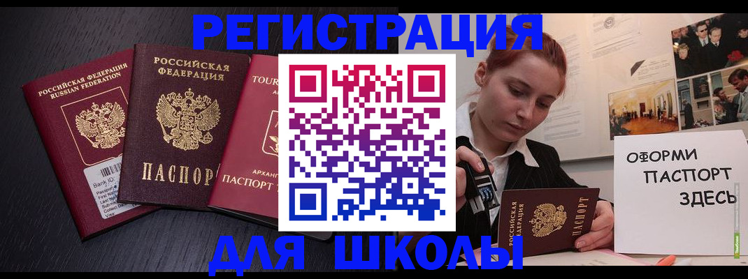 миграционный учет в Красном Куте