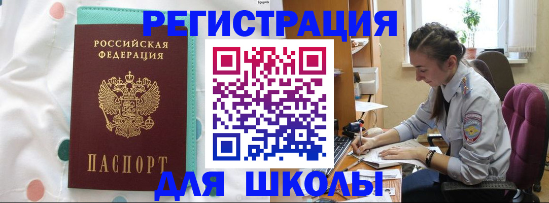 миграционный учет в Красном Куте