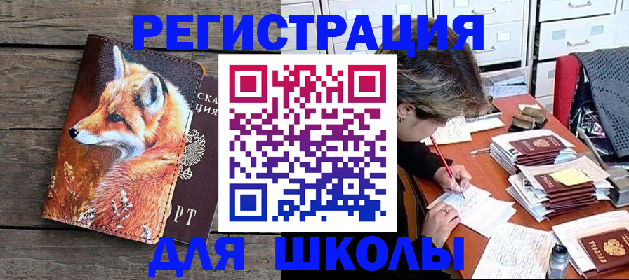 где прописаться в Красном Куте